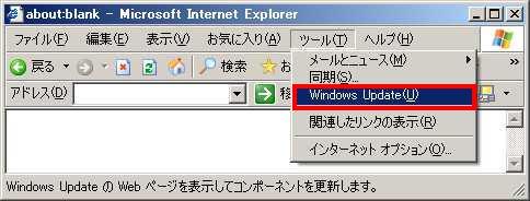 WindowsUpdate