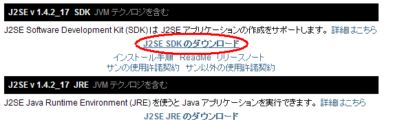 JDK̃_E[h