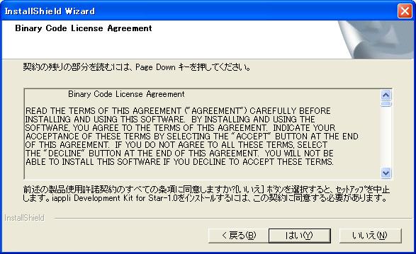 Binary Code Lisence Agreement